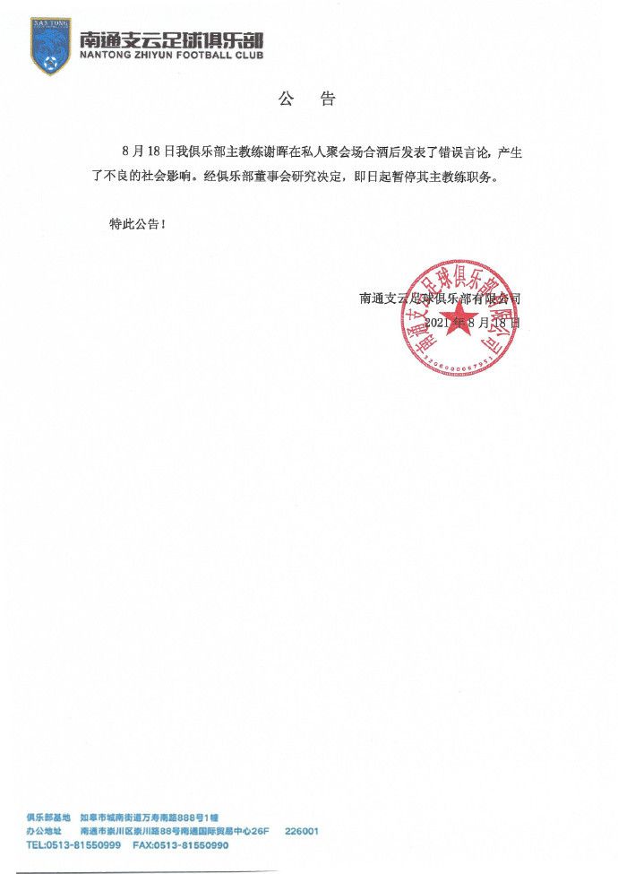 德劳伦蒂斯相中的球员中包括了目前效力于阿森纳的富安健洋，这位日本球员曾经在意甲的博洛尼亚效力，尽管他是阿尔特塔阵容中的一员，但是却很难得到稳定的首发位置。